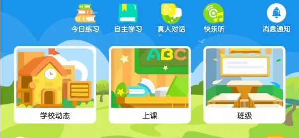 零基础学英语app合集
