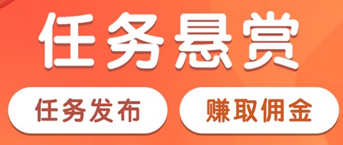 2022悬赏做任务平台合集