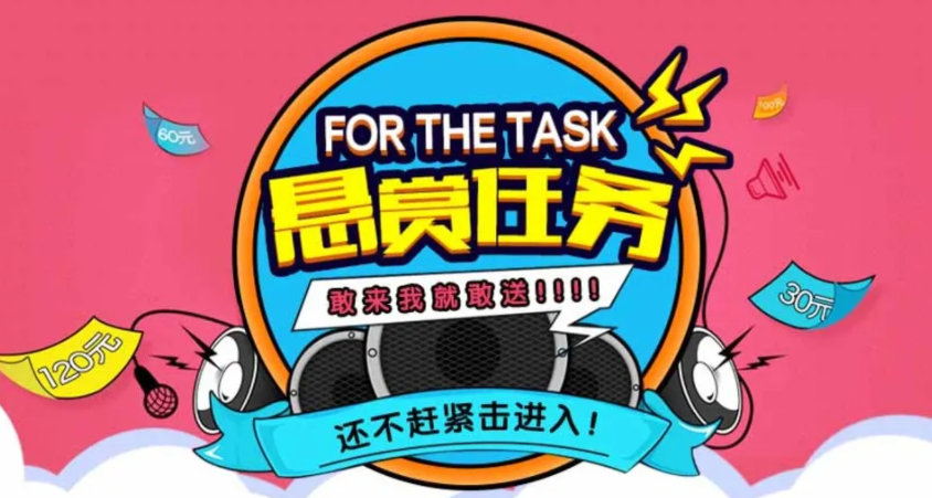 人气高的悬赏任务平台app合集