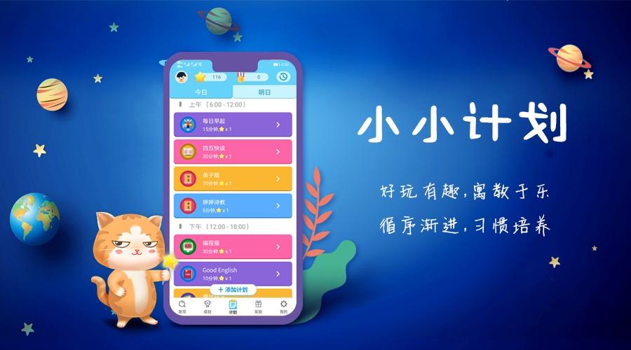 做计划的软件合集