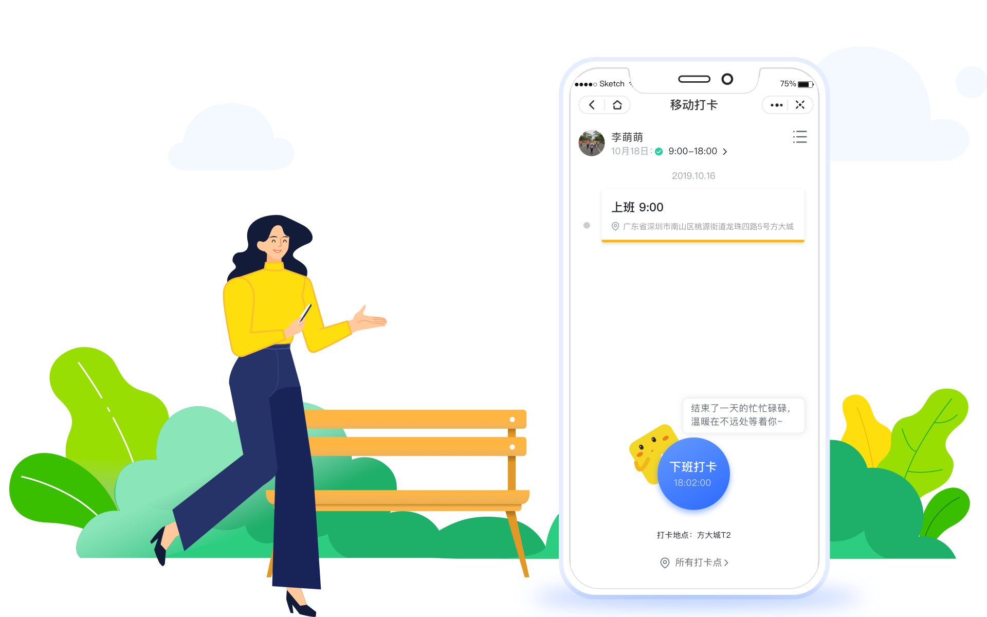 润工作app合集