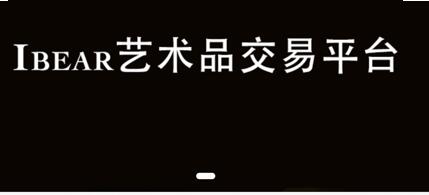 iBear下载合集