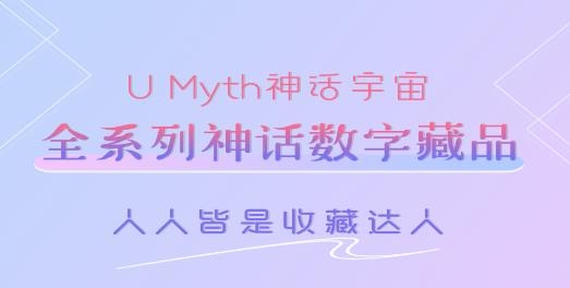 umythapp合集