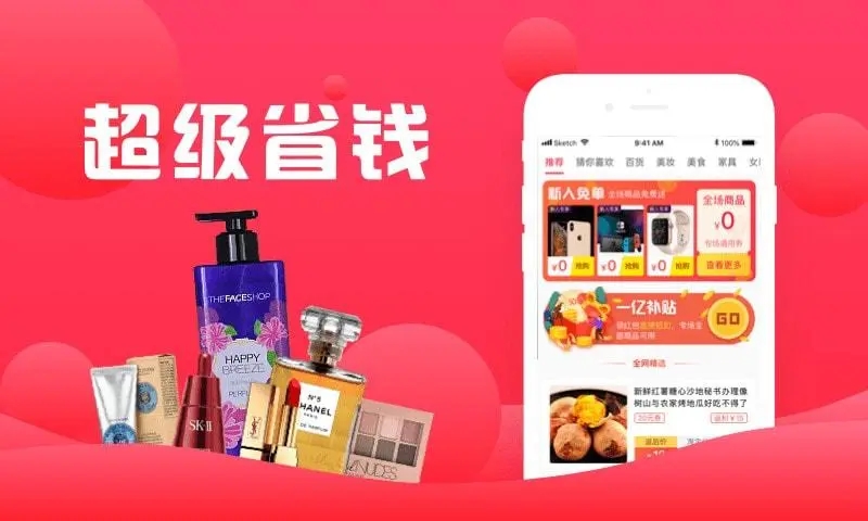 平价好用的购物软件合集