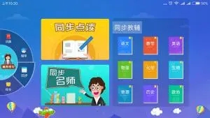 手机点读软件合集