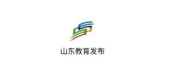 山东教育发布app合集