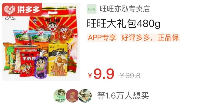 可以买特价零食的软件合集