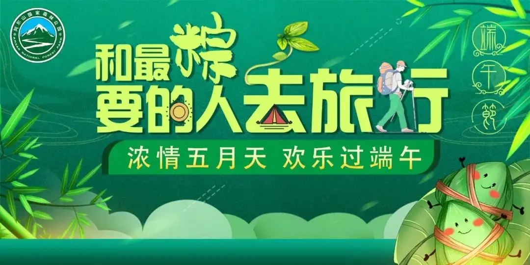端午节旅游的软件合集