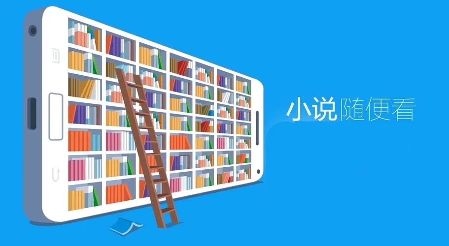 全本小说app合集