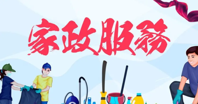 本地家政服务app合集