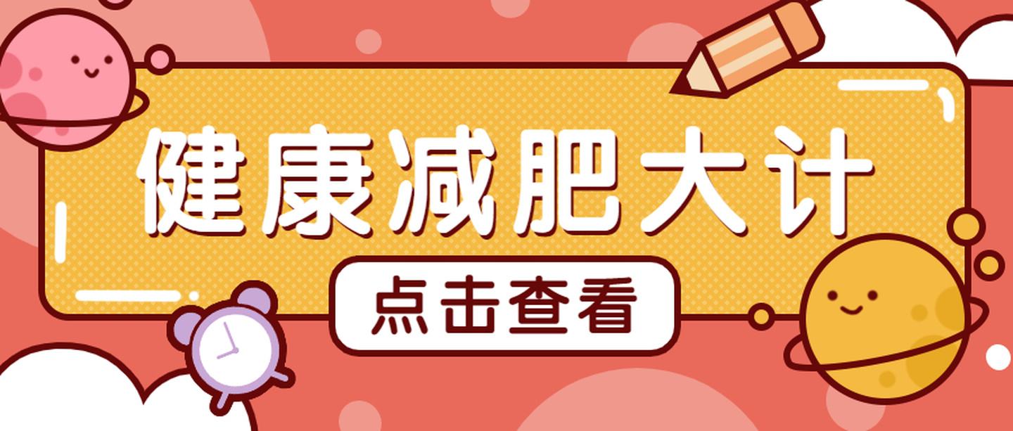 减肥计划软件合集