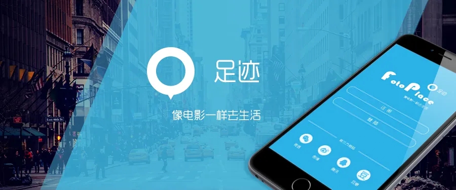 记录足迹的app合集