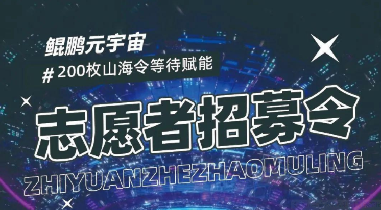鲲鹏元宇宙app合集