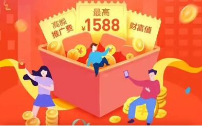 邀请新人有奖励的app大全