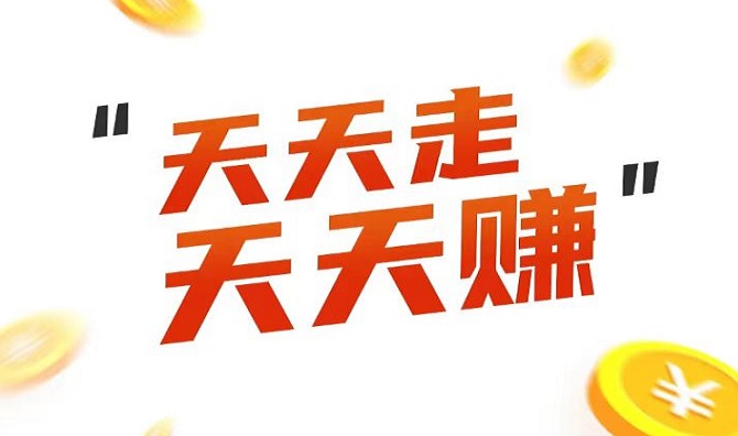 边走边赚app合集