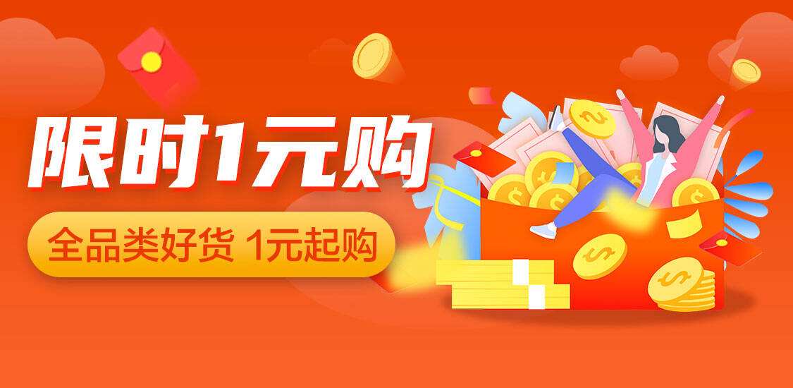 一元购买手机的APP合集