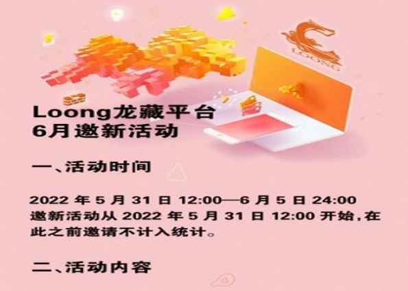 龙藏app合集