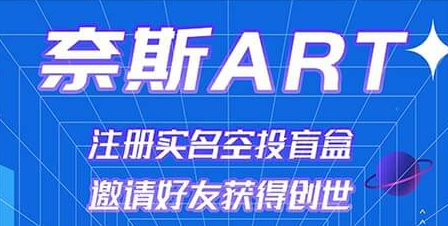 奈斯artapp合集