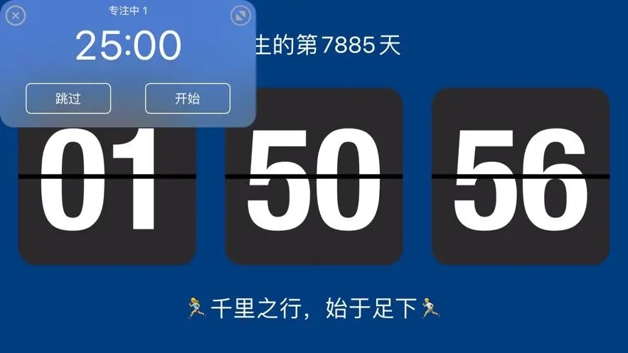 倒计时打卡app合集