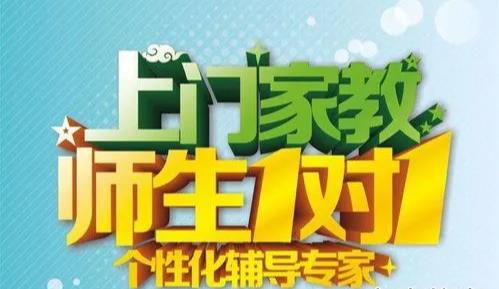 上门家教app合集