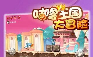 咕噜王国大冒险合集