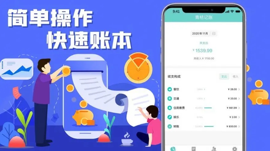 2022自动记账软件合集