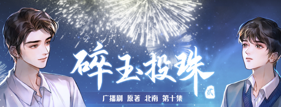免费听小说广播剧的软件合集