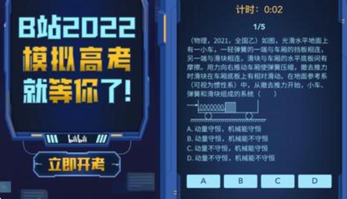 B站高考模拟器游戏合集