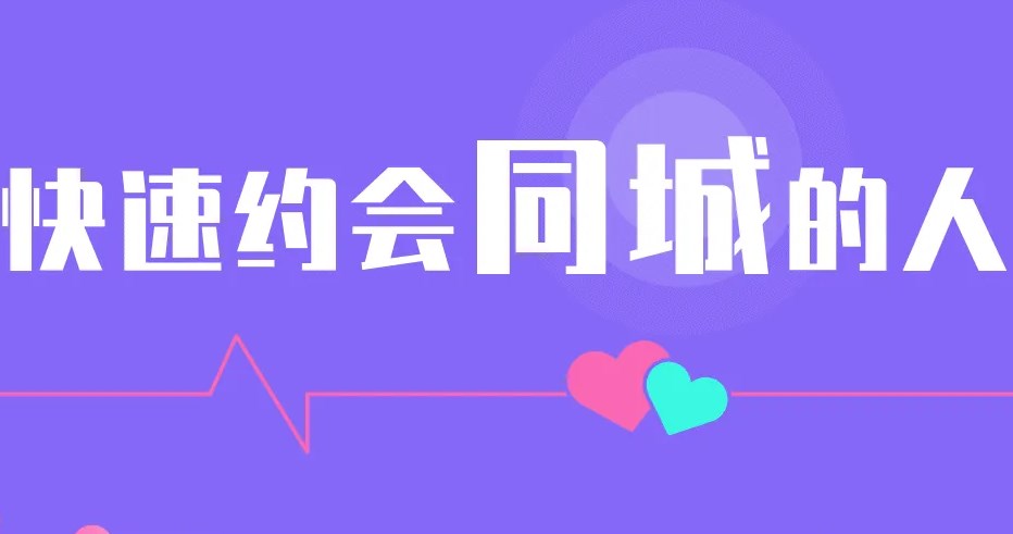 上海交友app合集