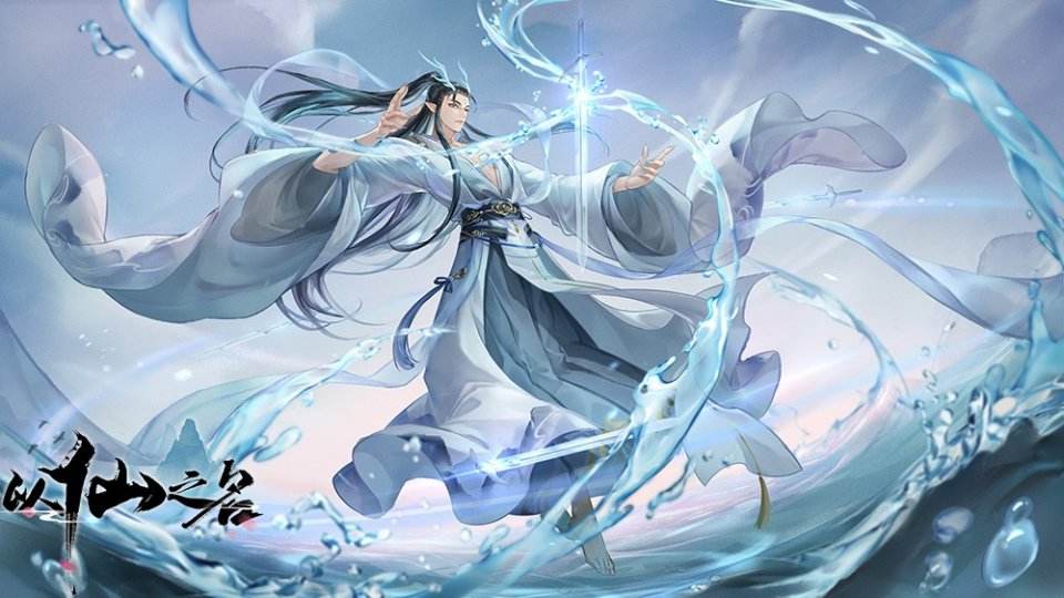 成为修仙者的手游合集