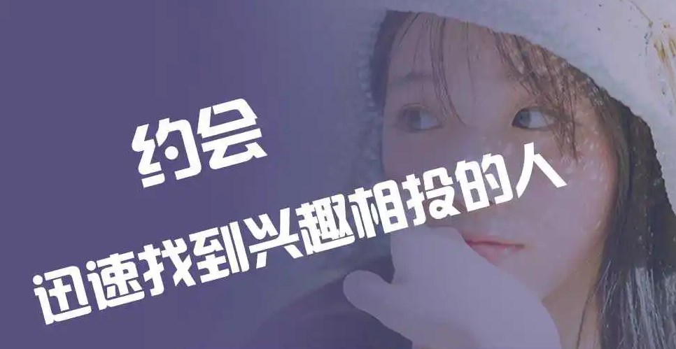 上海交友软件大全