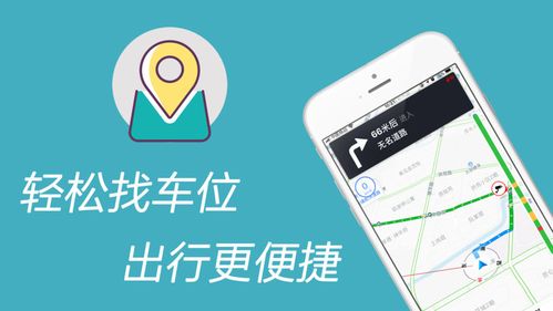 泊车软件大全
