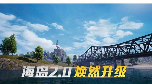 和平精英体验服海岛合集