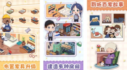 类似我是大房东的游戏合集