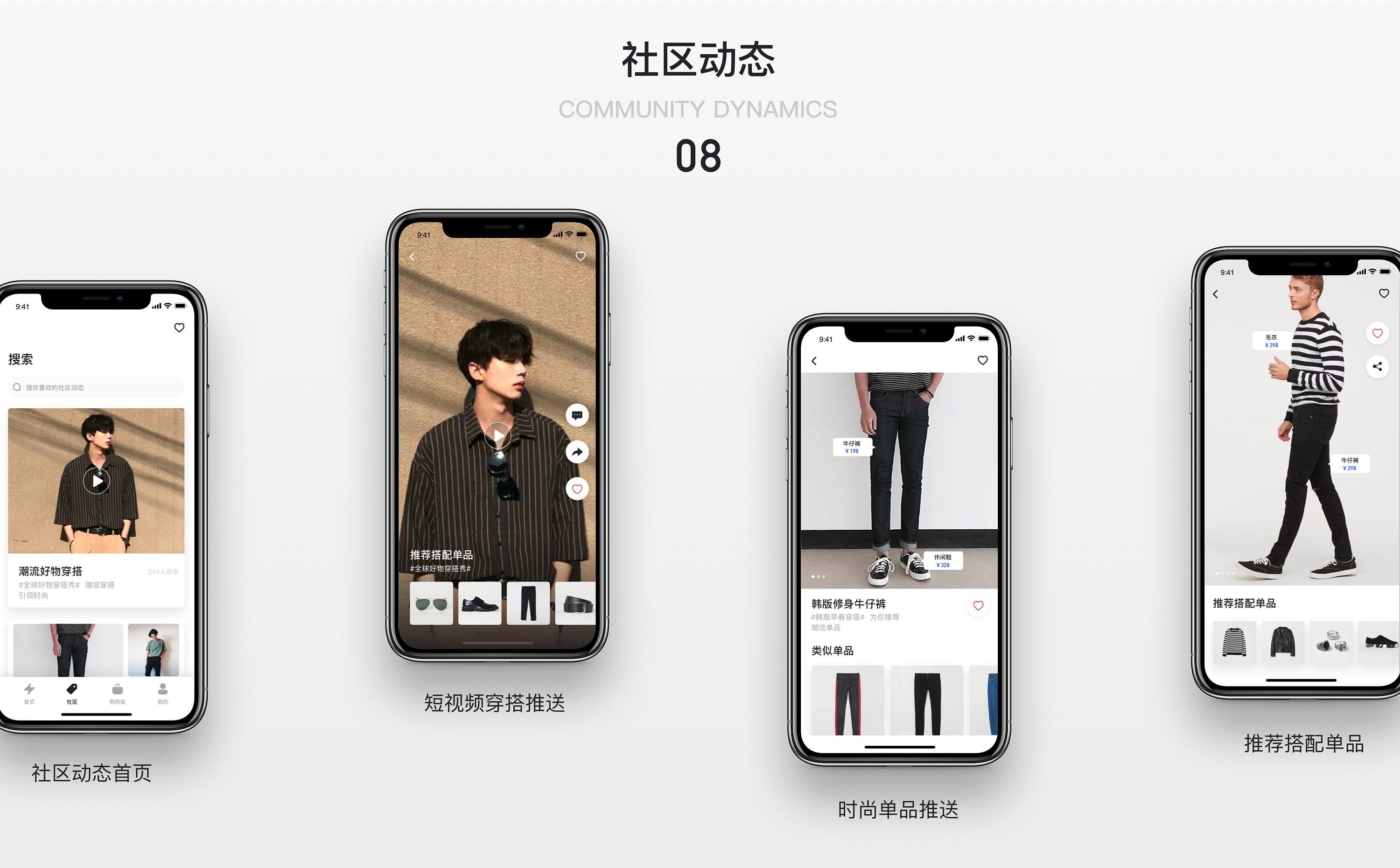 2022男生穿搭app大全