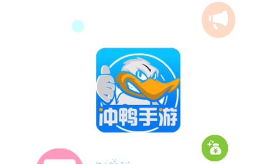 冲鸭手游app合集