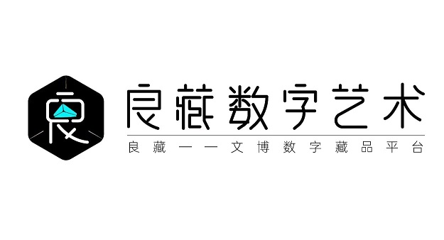 良藏数字艺术app合集