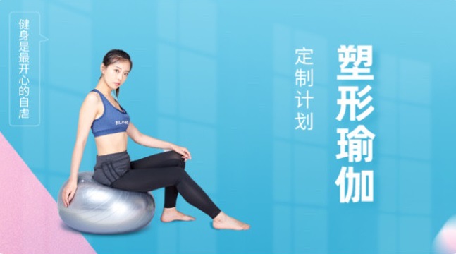 瑜伽教程app合集