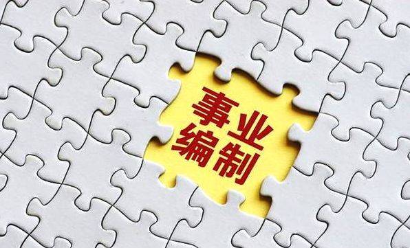 2022事业编考试app合集