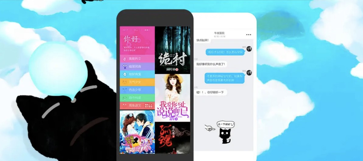 对话小说软件大全