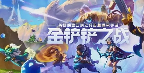 金铲铲之战S7体验服合集