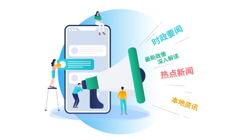 2022热点资讯APP大全