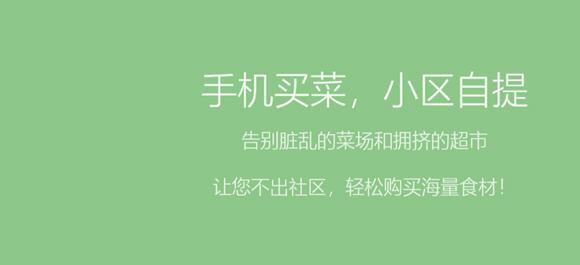便宜的买菜软件大全