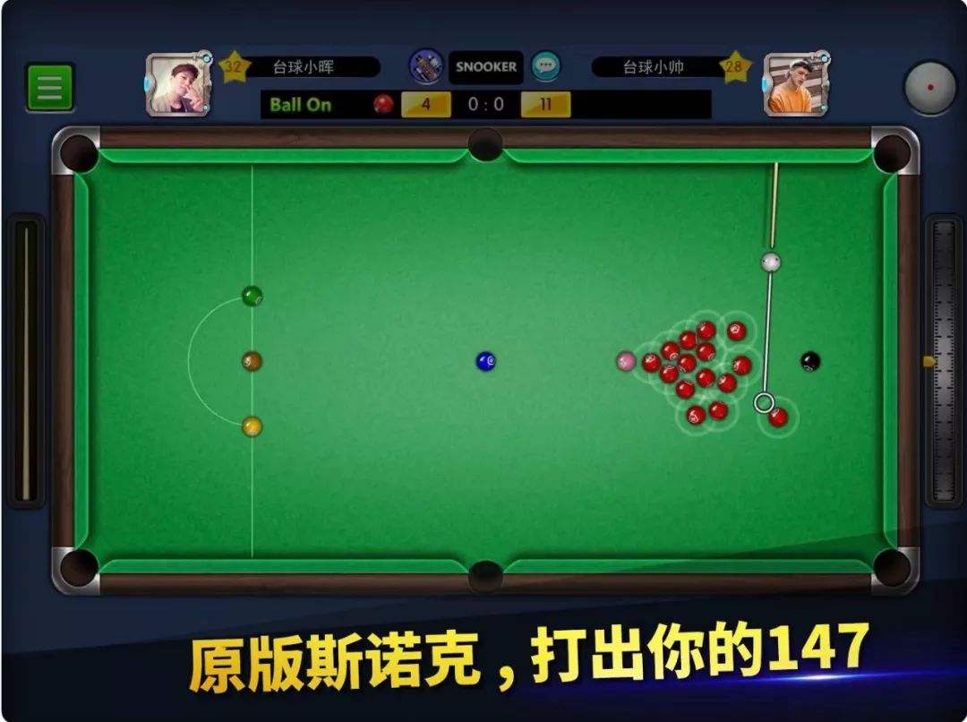 斯诺克游戏合集
