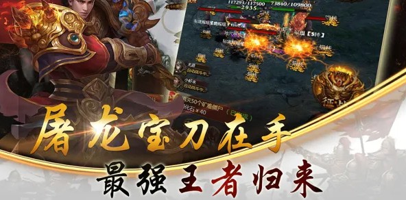 2022热门传奇游戏合集