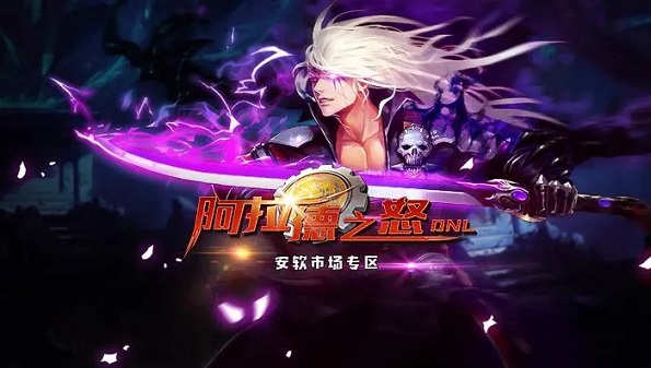 阿拉德之怒100级版本合集