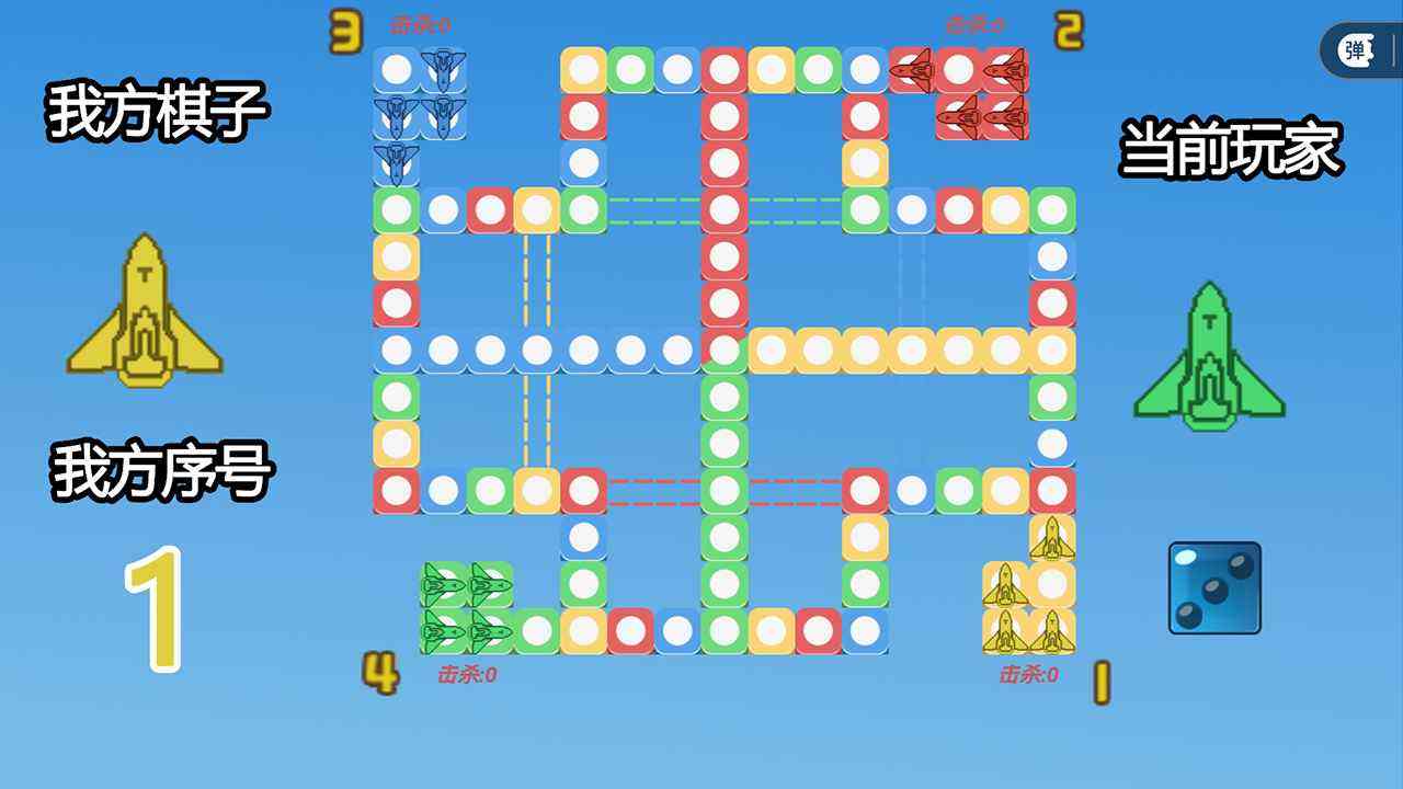 飞行棋手游合集
