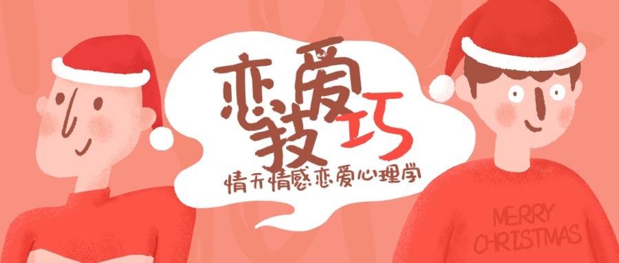 恋爱技巧软件大全