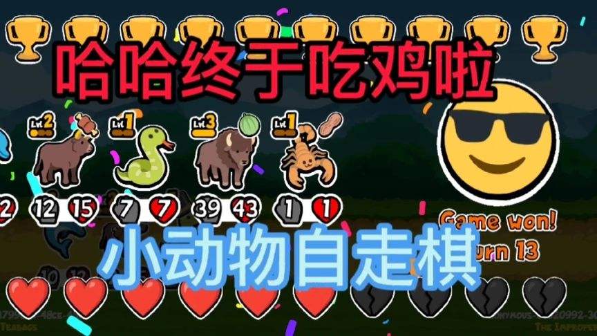 小动物自走棋手机版合集