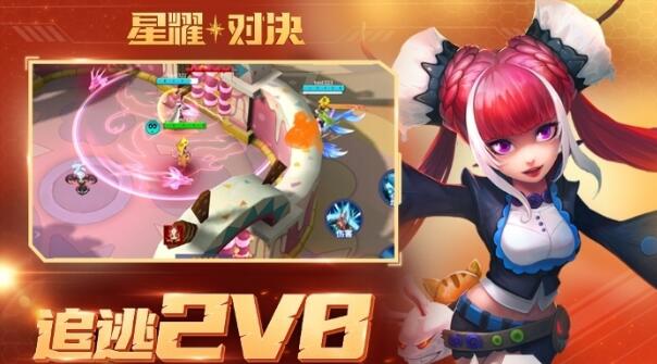 非对称竞技手游合集